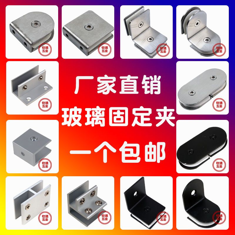 浴室玻璃门固定夹免打孔