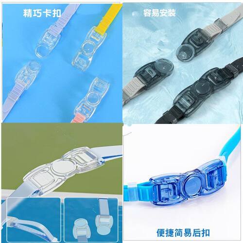 游泳眼镜配件卡扣透明佩