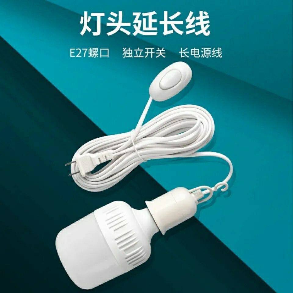 带插头一体灯电线灯座泡