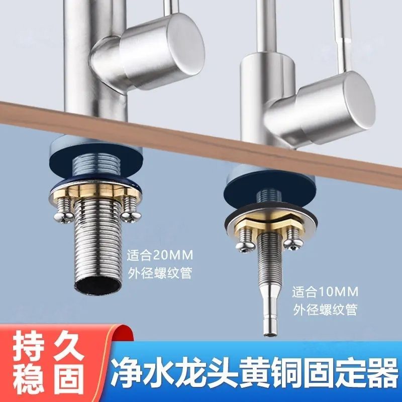 水龙头卡扣固定器净黄铜2