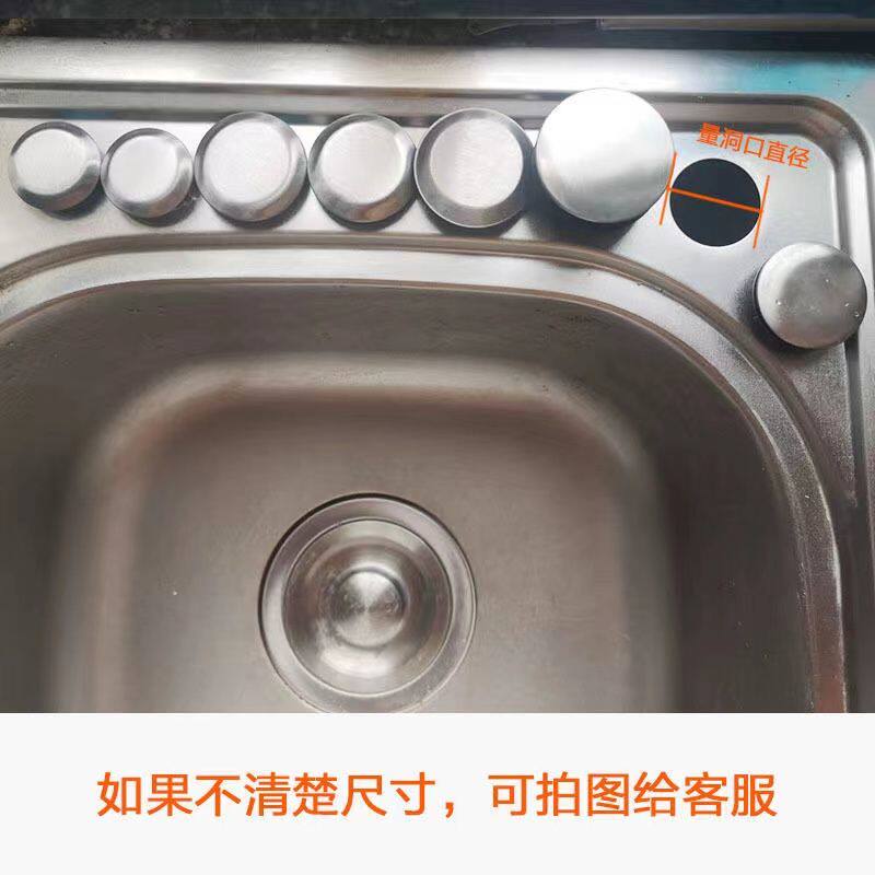 洗碗槽封口盖厨房洗菜盆堵孔盖304不锈钢水槽水池通用密封盖龙头
