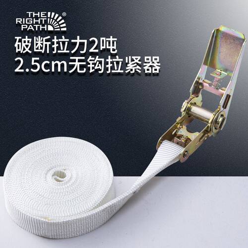 收缩拉紧带25mm棘轮捆绑