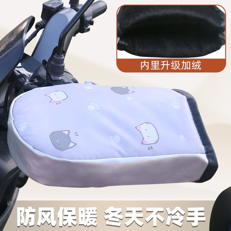 自行车防冻把套冬季防风