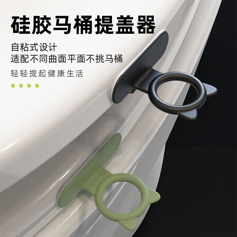 马桶提拉环【2个装】硅胶