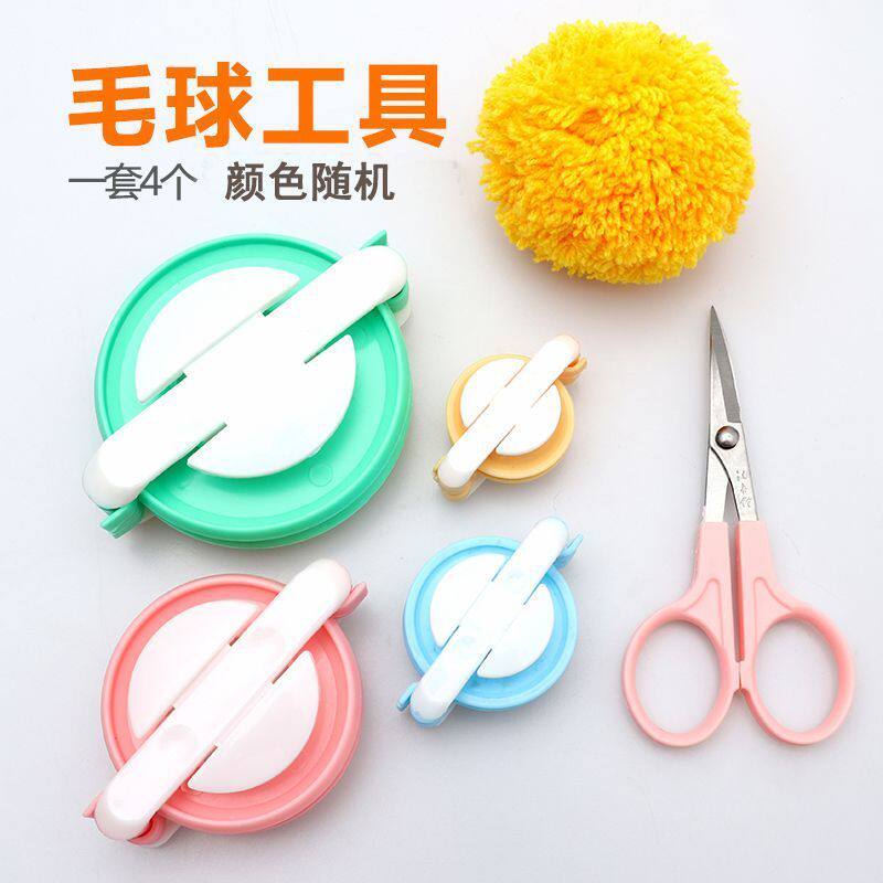 毛球制作器DIY新款手工编