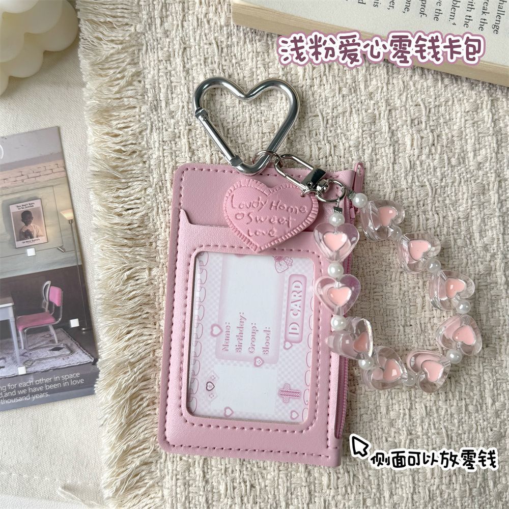身证件卡袋浅粉爱心零钱