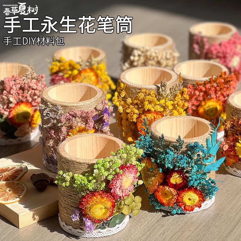 儿童手工艺品diy自己做五