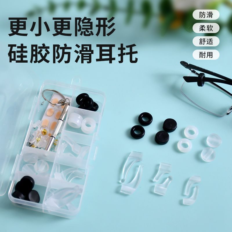 眼镜不掉神器防滑耳套气