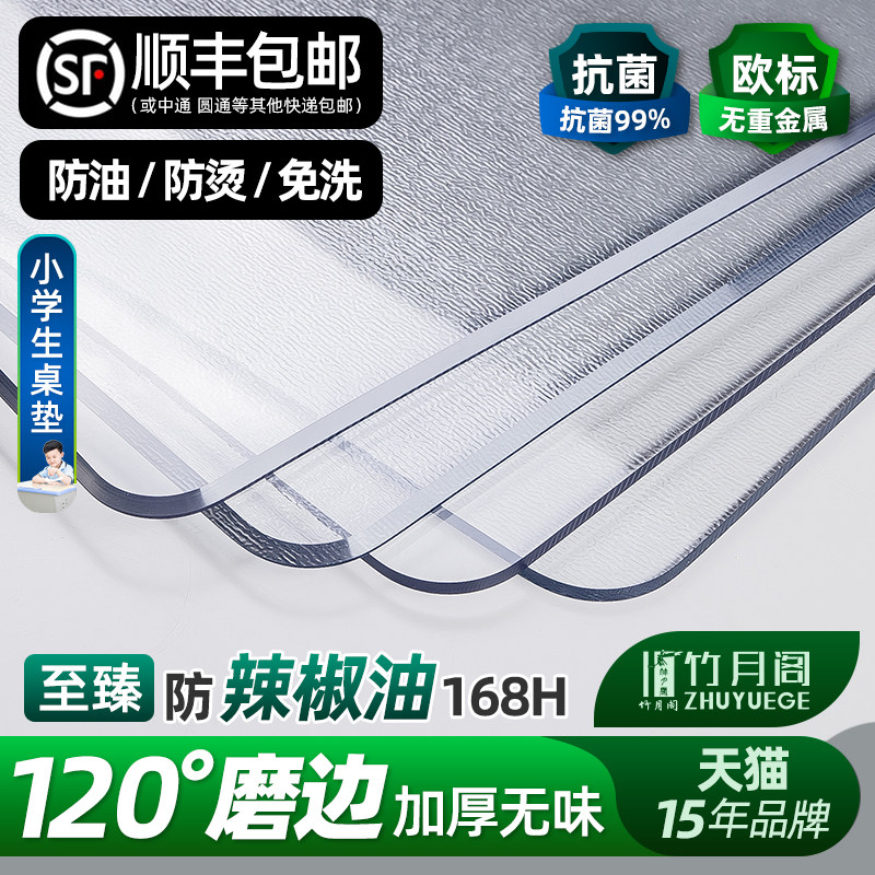 透明桌布软玻璃pvc防水防油免洗餐桌垫桌面保护垫茶几书桌小学生,居家布艺,桌布,淘宝优惠券,粉丝福利购,淘宝优惠卷
