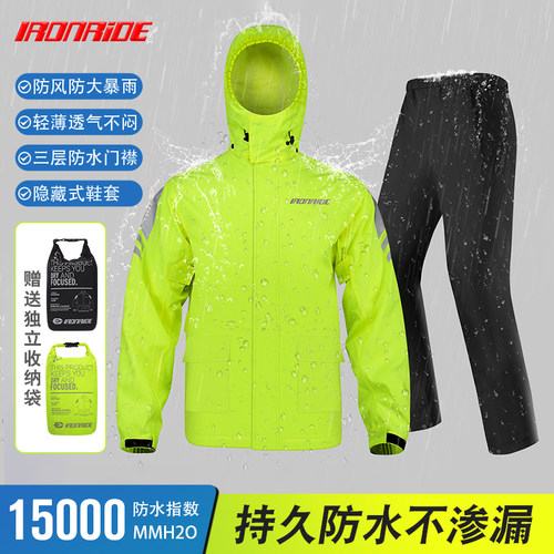 男女摩托车雨衣IRONRIDE
