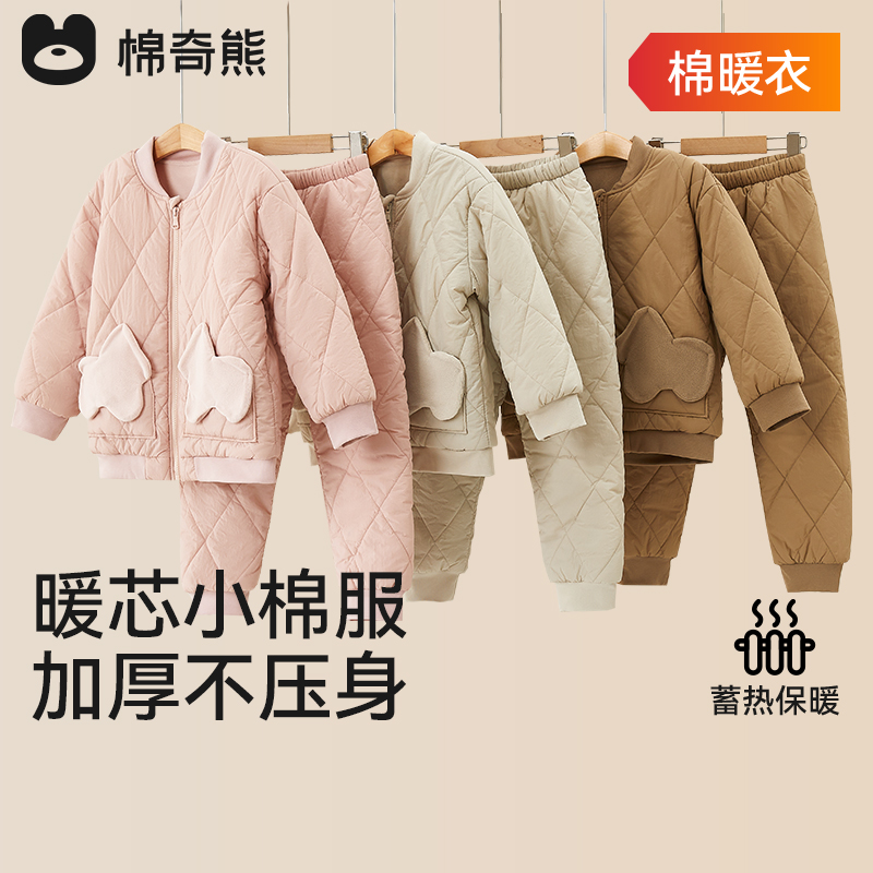 儿童棉服冬季男女孩加厚保暖校服神器棉袄内胆宝宝家居服套装睡衣