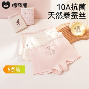 【蚕丝抗菌裆】儿童内裤女童纯棉a类平角裤女孩中大童宝宝四角裤