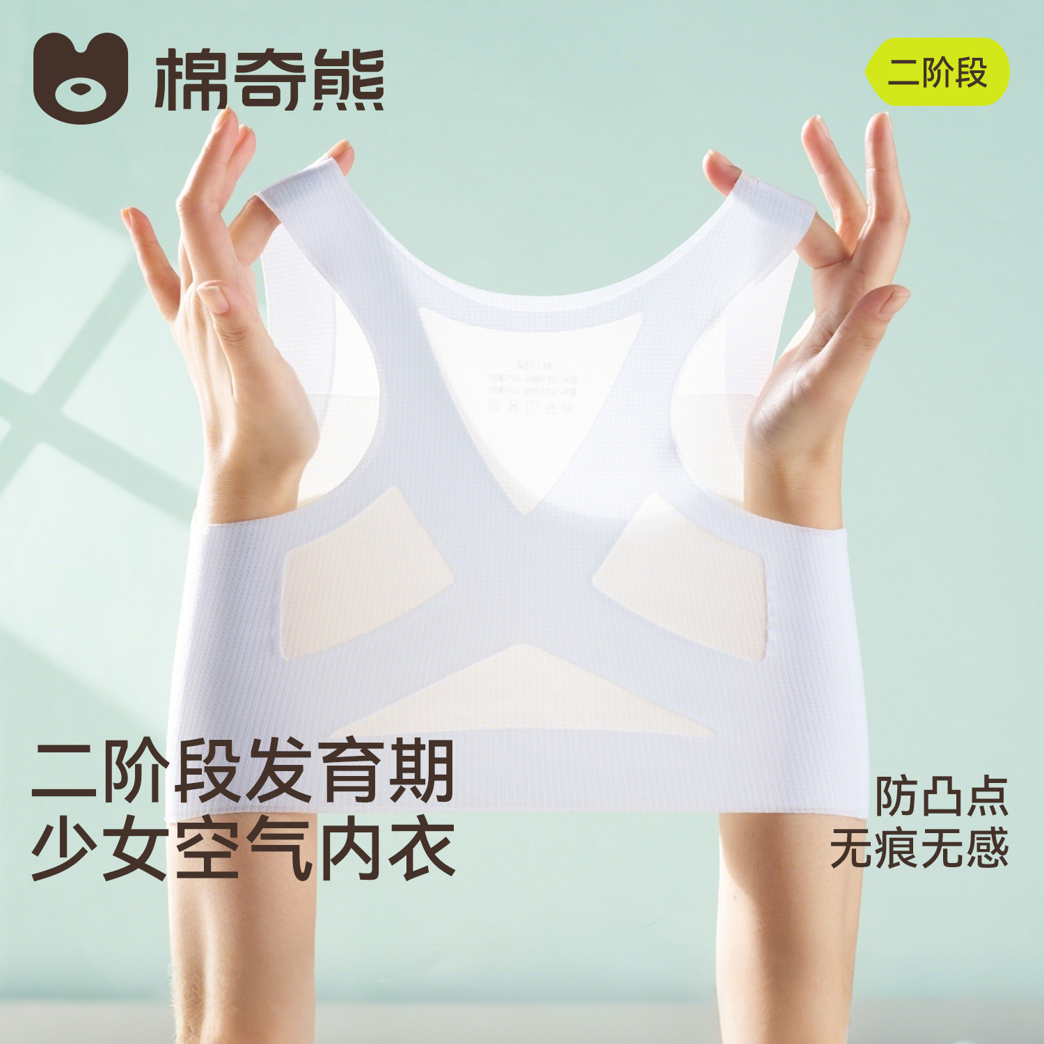 女童内衣发育期二阶段女孩春夏薄款透气无痕文胸儿童宝宝吊带背心