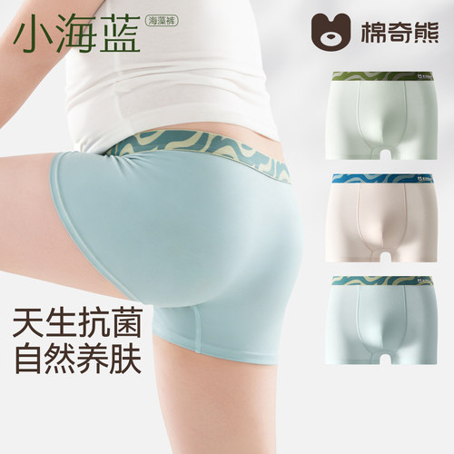 小海蓝海藻裤天生抗菌自然养肤