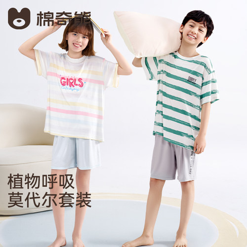 儿童睡衣夏季短袖短裤男女孩家居服套装中大童青少年空调服莫代尔