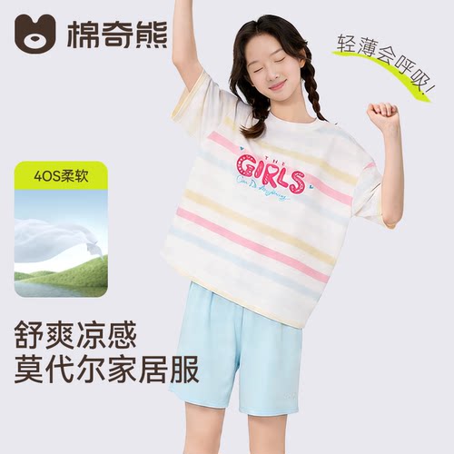 青少年睡衣女款家居服套装初中生男孩夏季短袖莫代尔空调服可外穿