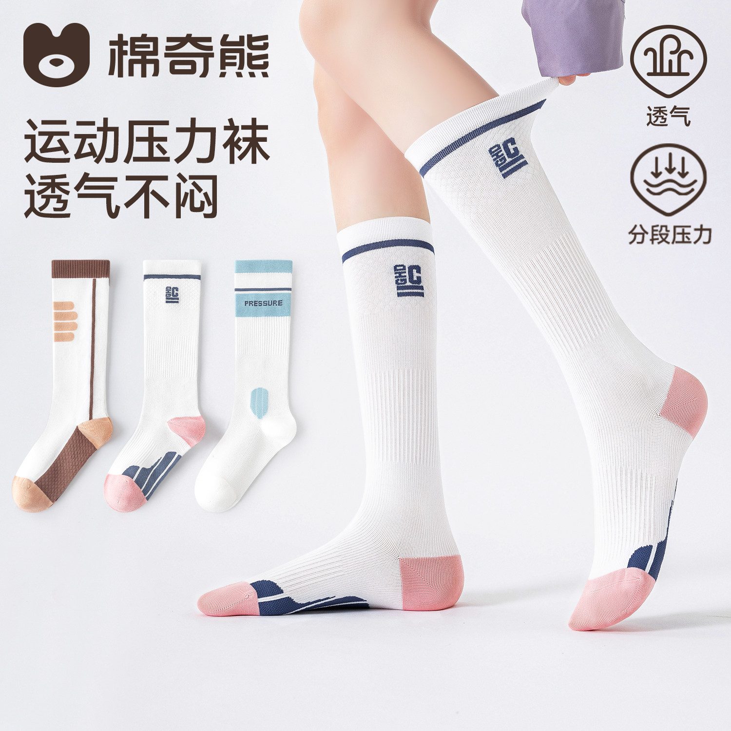 儿童纯棉专业运动压力小腿袜图片