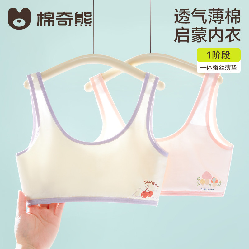 女童一阶段内衣发育期女孩a类纯棉小学生无痕文胸少女儿童背心薄
