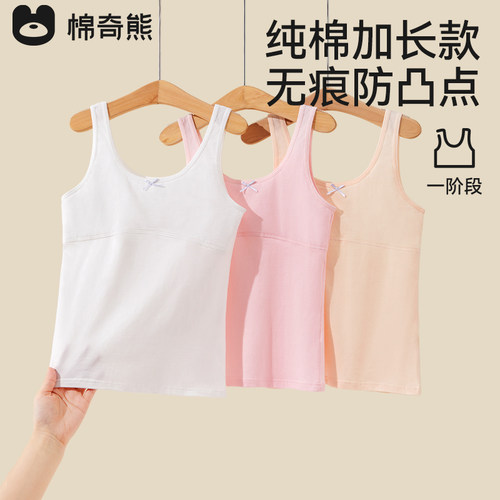 女童内衣少女纯棉成长背心文胸