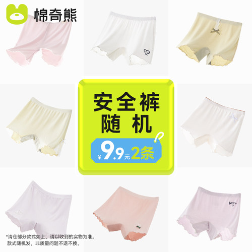 女童夏薄款防走光安全裤