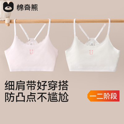 1-2阶A类儿童吊带发育内衣
