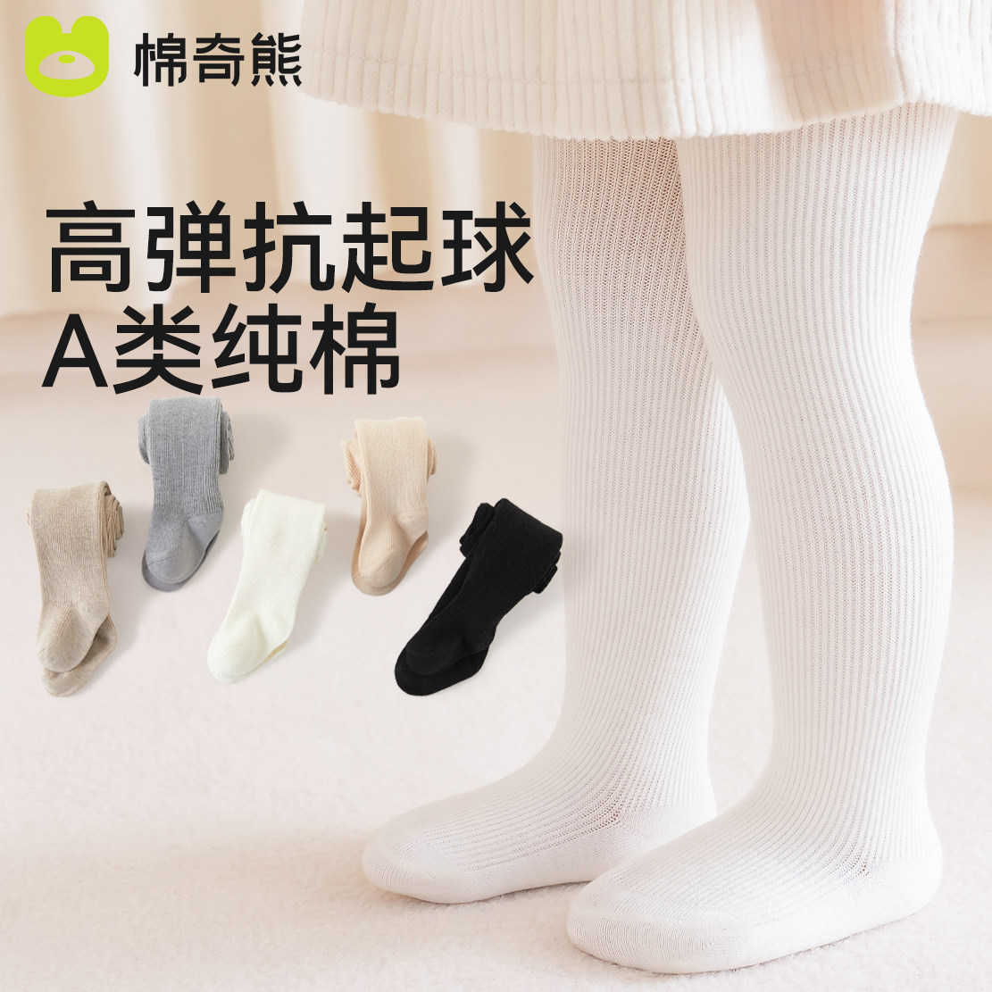 宝宝连裤袜婴儿春秋女童打底裤纯棉儿童裤袜女宝宝白色秋冬打底袜,童装/婴儿装/亲子装,儿童袜子(0-16岁),淘宝优惠券,粉丝福利购,淘宝优惠卷