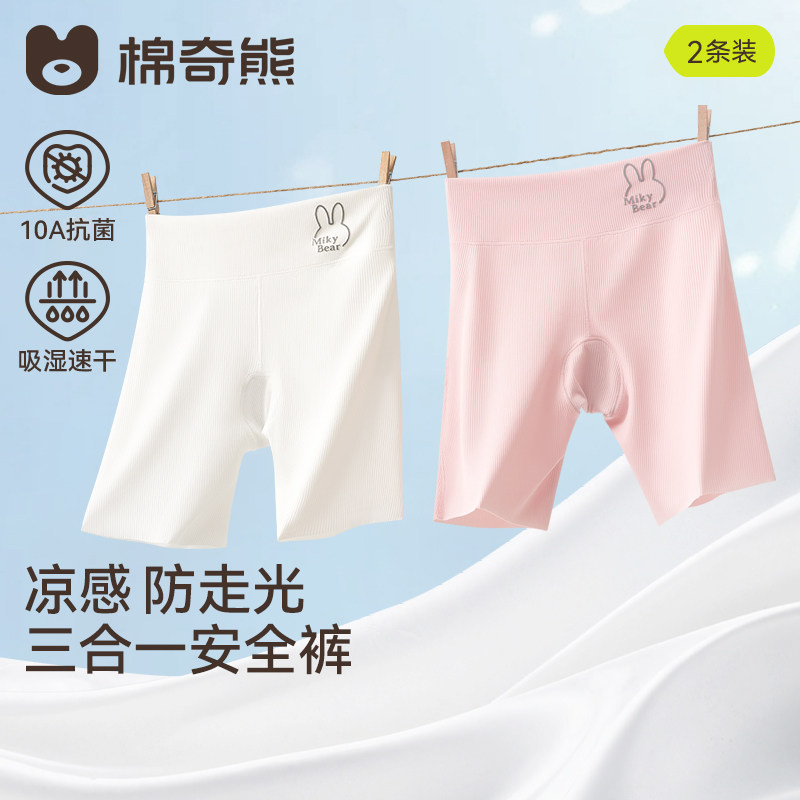 女童安全裤内裤三合一防走光夏季薄款短裤宝宝保险裤儿童打底裤