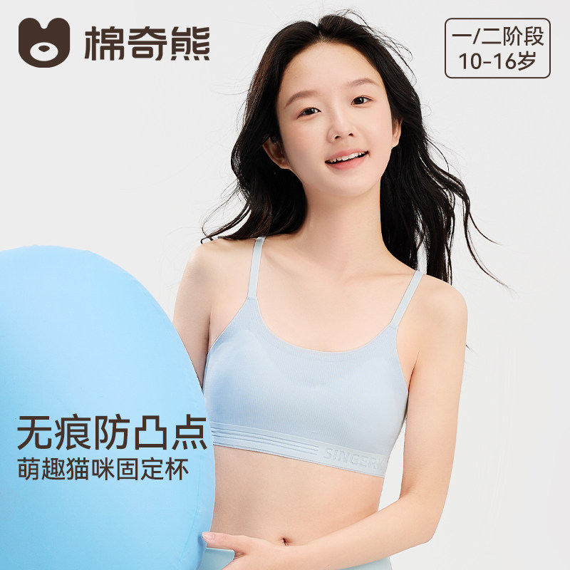 女童内衣发育期少女2025新款冰丝运动防震小背心吊带儿童文胸抹胸