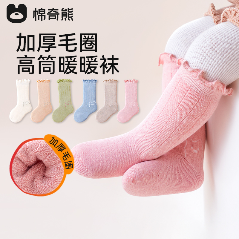 秋冬婴儿袜子幼儿中筒加厚舒适袜