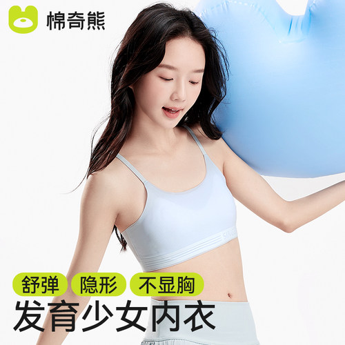 少女内衣文胸女童细肩带无痕吊带