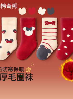 宝宝红袜子秋冬加厚婴儿毛圈袜婴幼儿冬季保暖中筒红色新年棉袜