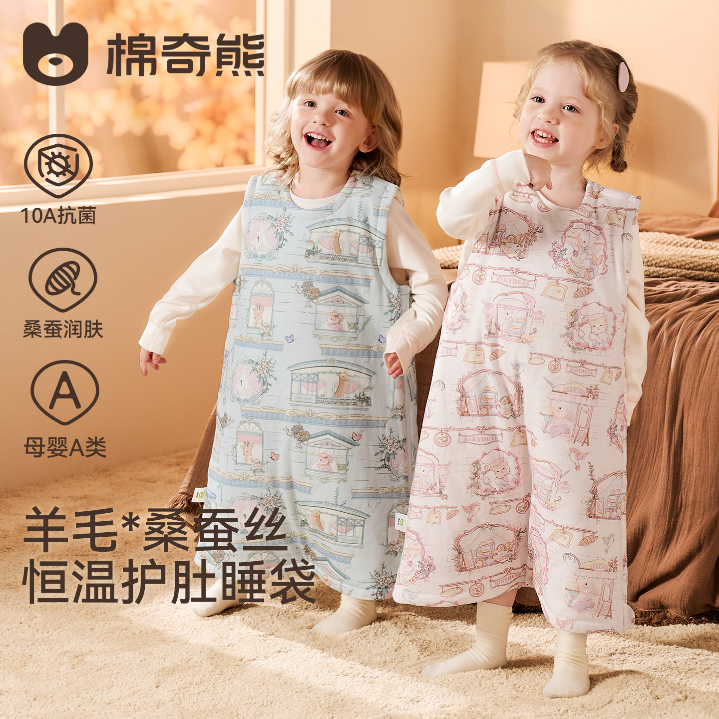 棉奇熊婴儿羊毛背心睡袋春秋冬款加厚恒温蚕丝儿童防踢被四季通用