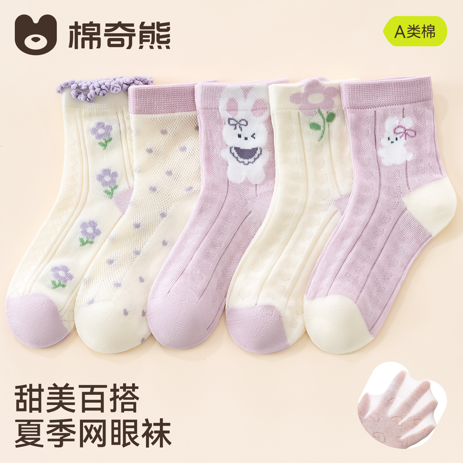 儿童袜子夏款女童棉袜夏季薄款女孩女宝春夏网眼宝宝中筒袜大童袜
