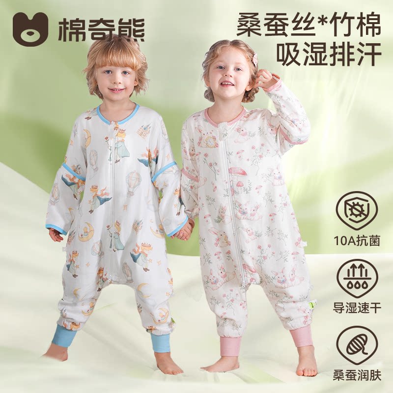 棉奇熊婴儿睡袋春夏薄款宝宝蚕丝恒温儿童分腿夏季防踢被四季通用