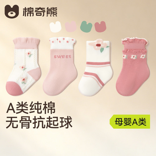新生婴儿高弹无骨不勒春秋澳棉袜