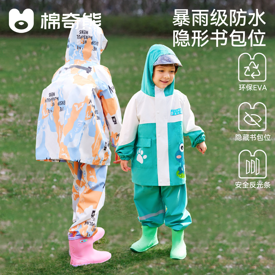 宝宝雨衣防水儿童雨披上学带书包位幼儿园中小童学生轻薄男宝女童