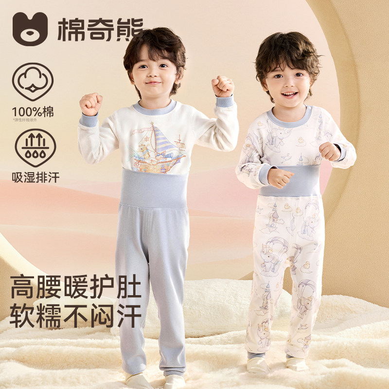 【100%棉】儿童秋衣秋裤宝宝保暖睡衣男孩女童家居服纯棉内衣套装