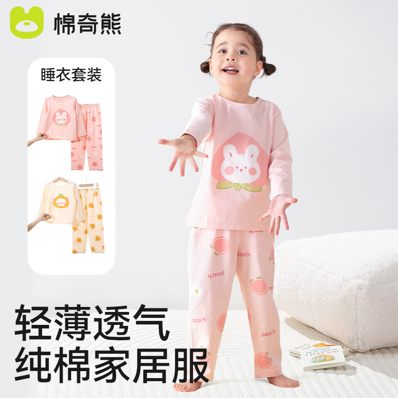 儿童睡衣夏季男女孩纯棉家居服套装宝宝A类2025新款大童空调服薄,童装/婴儿装/亲子装,家居服套装,淘宝优惠券,粉丝福利购,淘宝优惠卷