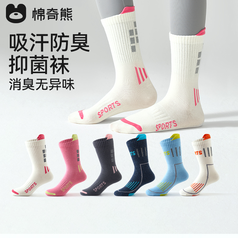 儿童袜子春秋薄款透气吸汗防臭