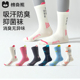 儿童袜子春秋薄款 男童女童专业运动网球羽毛球跑步袜大童长筒棉袜