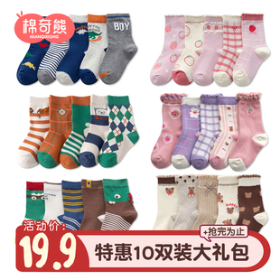 儿童袜子纯棉春秋男女童宝宝中大童中筒袜棉袜秋冬款 童袜清仓断码