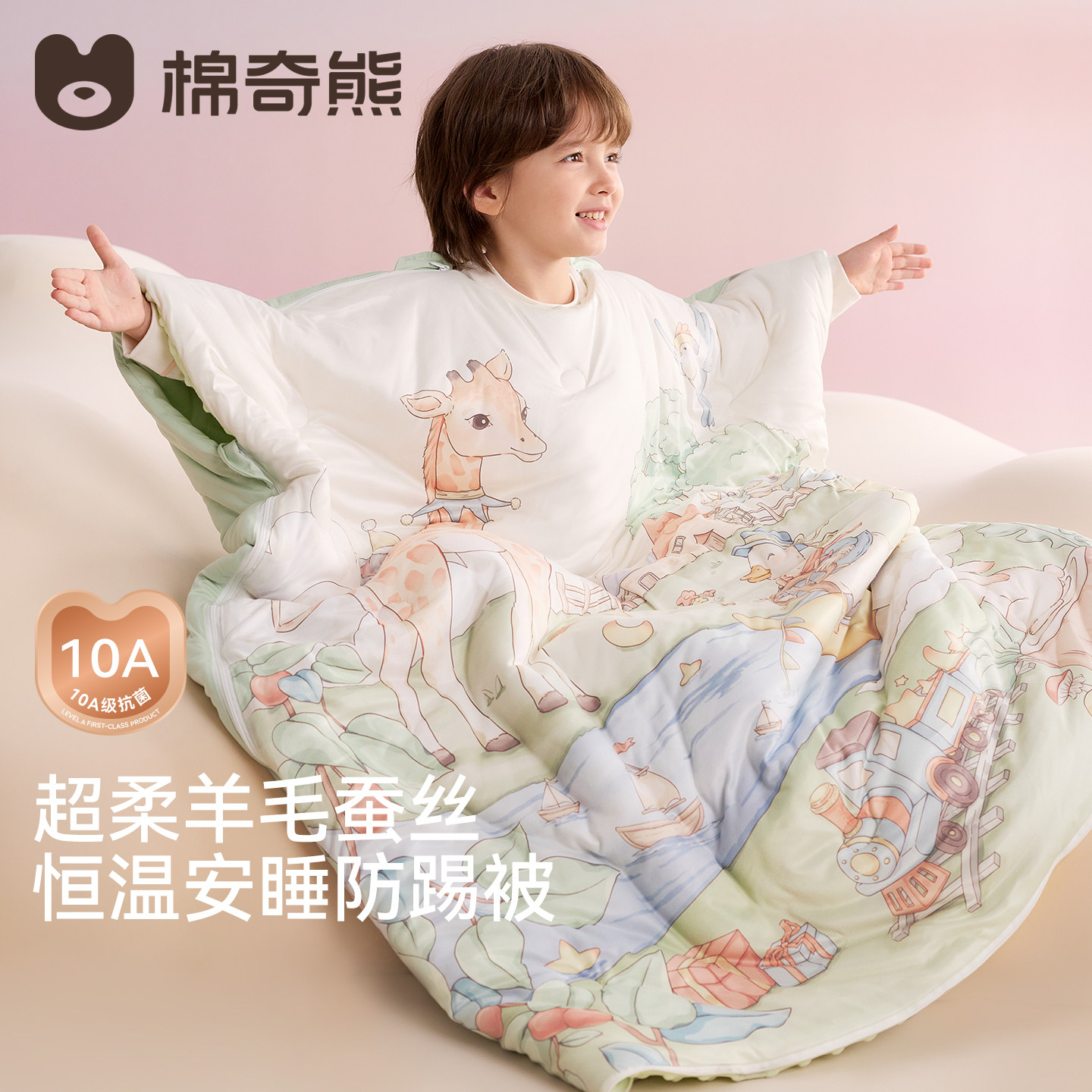 棉奇熊婴儿防踢被子春秋冬款恒温中大童蚕丝羊毛儿童睡袋四季通用