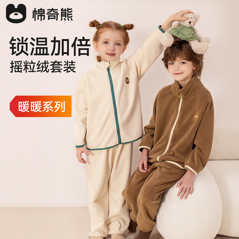 儿童睡衣秋冬季男女孩外穿开衫保暖衣套装宝宝中大童摇粒绒家居服,童装/婴儿装/亲子装,内衣套装,淘宝优惠券,粉丝福利购,淘宝优惠卷
