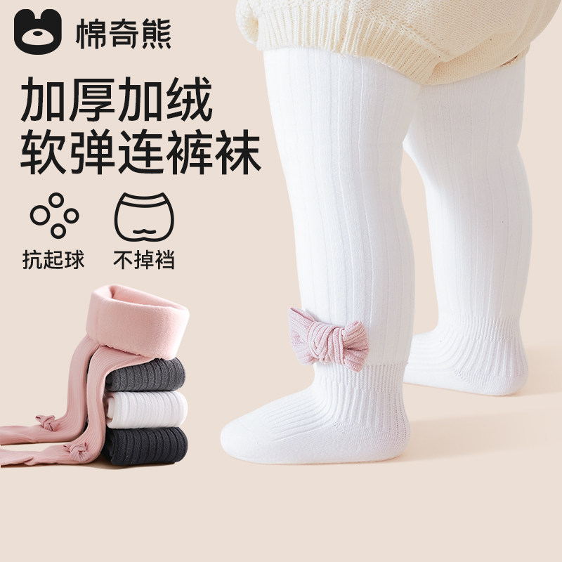 女童连裤袜秋冬加绒加厚款棉袜婴儿冬季外穿连脚裤儿童白色打底袜,童装/婴儿装/亲子装,儿童袜子(0-16岁),淘宝优惠券,粉丝福利购,淘宝优惠卷