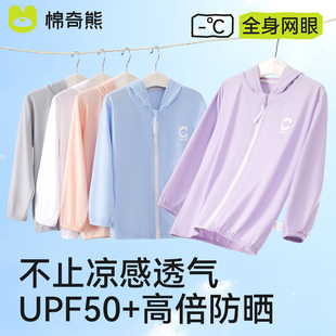 促销 男女孩皮肤衣冰丝凉感防紫外线服断码 清仓儿童防晒衣夏季 特价