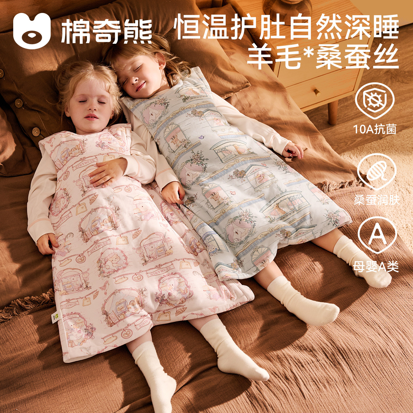 棉奇熊婴儿背心睡袋蚕丝羊毛春秋冬款恒温加厚儿童防踢被四季通用