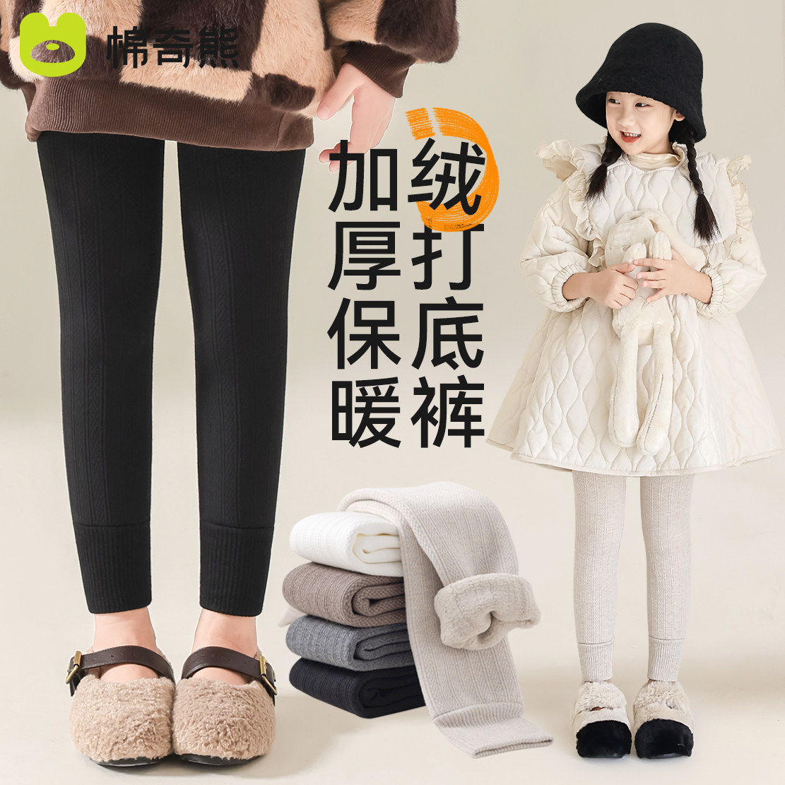 儿童打底裤秋冬2025新款外穿女童加绒加厚打底裤子中小童保暖绒裤,童装/婴儿装/亲子装,裤子,淘宝优惠券,粉丝福利购,淘宝优惠卷