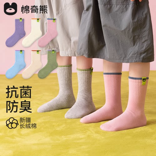 儿童袜子春秋薄款新疆长绒棉袜子