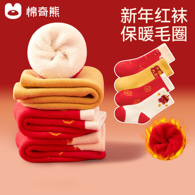 婴儿袜子秋冬季纯棉加厚毛圈袜宝宝过年马年红袜本命年红色新年袜,童装/婴儿装/亲子装,儿童袜子(0-16岁),淘宝优惠券,粉丝福利购,淘宝优惠卷