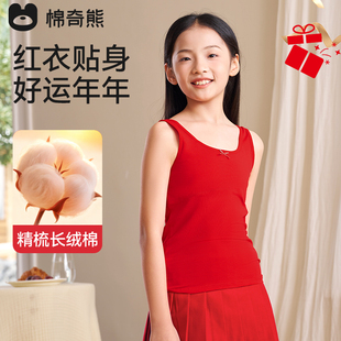 儿童内衣发育期小学生女童一阶段a类纯棉背心少女本命年红色文胸